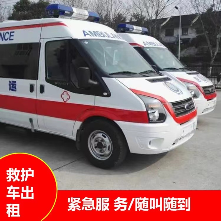 平泉行动不便救护车出租