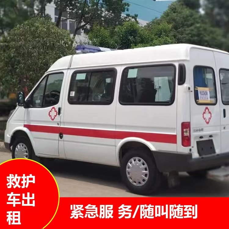 平泉重症监护救护车出租护送